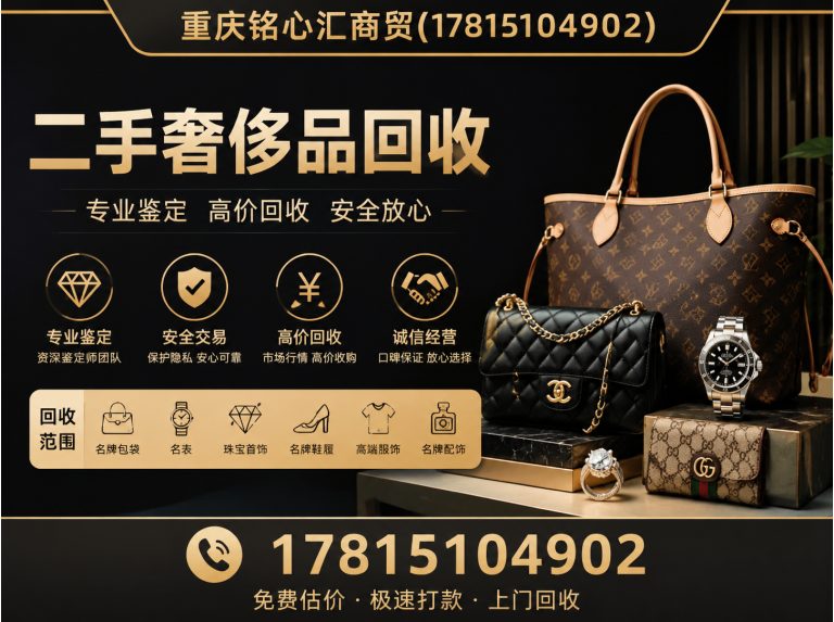 万州区名包回收展示图