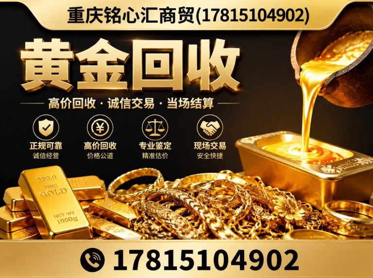 万州区钻石回收展示图