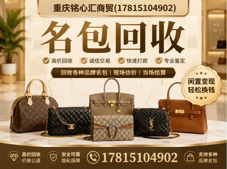 万州区重庆铭心汇商贸展示图