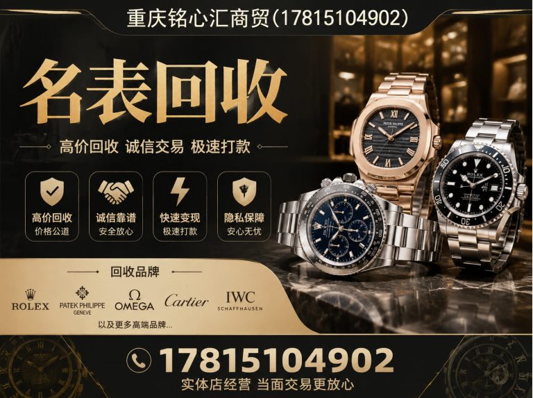 万州区二手奢侈品回收展示图