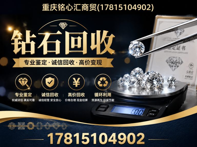 万州区黄金回收展示图